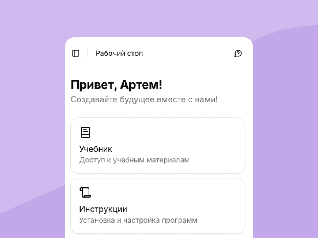 Цифровой учебник